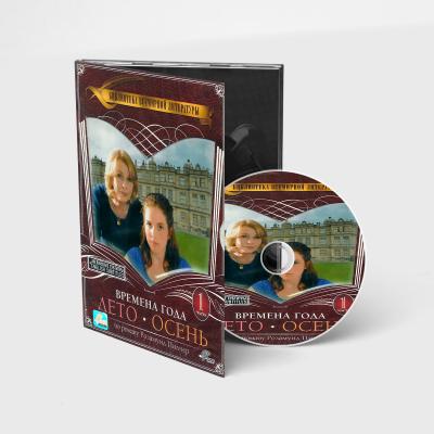 Времена года. Часть 01: Лето - Осень (DVD, Digipack)