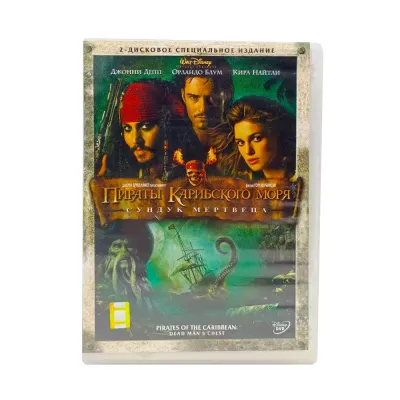 Пираты Карибского Моря. Сундук мертвеца (2DVD, б/у)