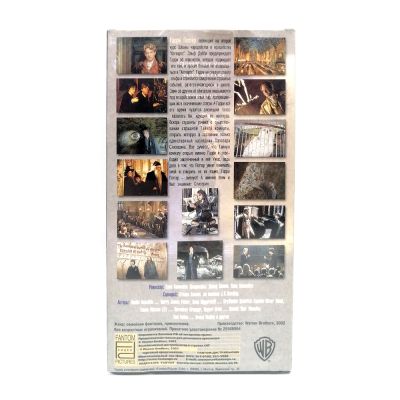 Гарри Поттер и тайная комната (VHS)