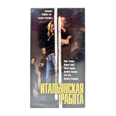 Итальянская Работа (VHS)