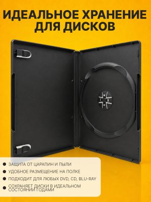 Кейс для DVD дисков, 1 шт