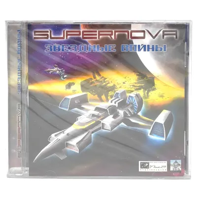 Supernova. Звездные войны (PC, jewel, рус)