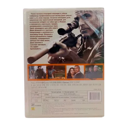 Американец (DVD)