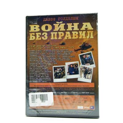 Война без правил (DVD)