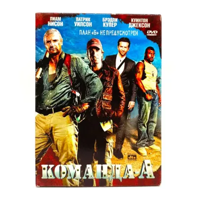 Команда-А (DVD, Digipack) УЦЕНКА