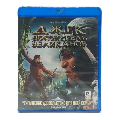 Джек - покоритель великанов (BluRay)