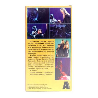 Встреча с близнецами (VHS)
