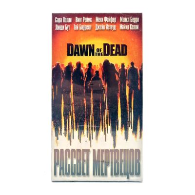 Рассвет мертвецов (VHS)