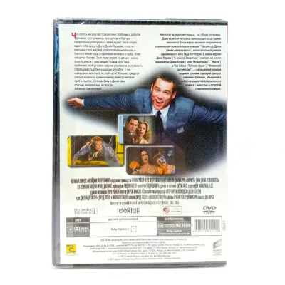 Аферисты Дик и Джейн развлекаются (DVD)