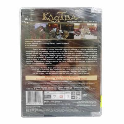 Клятва (DVD, Super Jewel), 2005, Китай, Япония