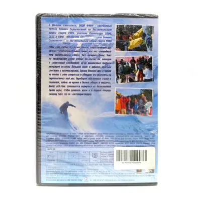 Ледяной адреналин (DVD)