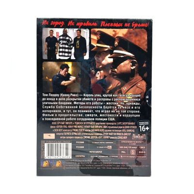 Короли улиц. Специальное издание (DVD, Digipack)