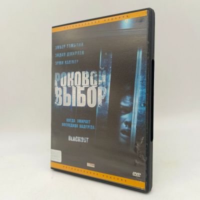 Кейс для DVD дисков, 1 шт. Уценка