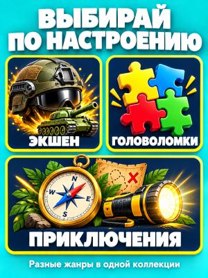 Комплект игр Wii ACTION Мир приключений (5 дисков)