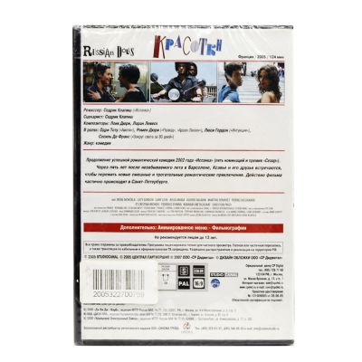 Красотки (DVD)