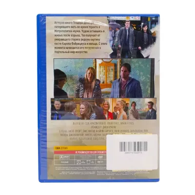 Щегол (DVD, б/у)
