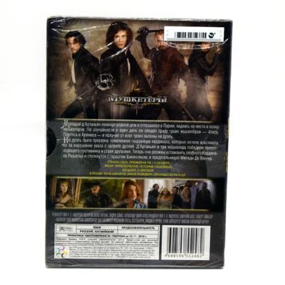 Мушкетеры в 3D (DVD, Digipack)