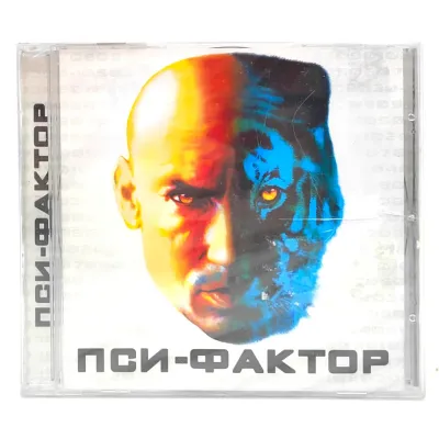 Пси - фактор (PC, Jewel, рус.)