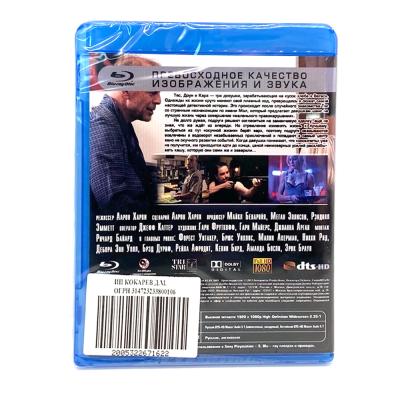Уловка 44 (BluRay disk)