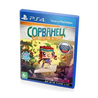 Сорванец Развернутая история (PS4/PS5, б/у, рус.) русская обложка