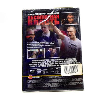 Абсолютная власть (DVD)