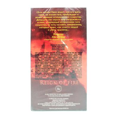 Власть огня (VHS)