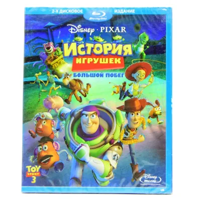 История игрушек 3. Большой побег (Blu-ray)
