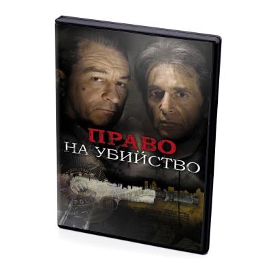 Право на убийство (DVD)