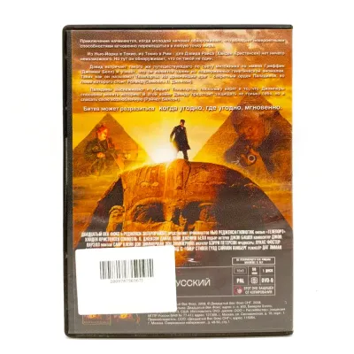 Телепорт (DVD, б/у)