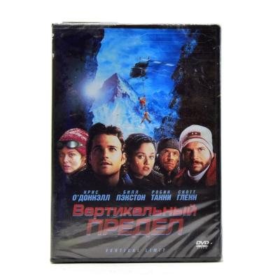 Вертикальный предел (DVD)