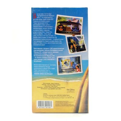 Новые приключения Стича (VHS)