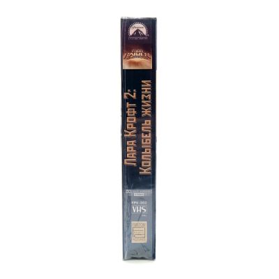 Лара Крофт. Расхитительница Гробниц. Колыбель Жизни. (V2) (VHS)