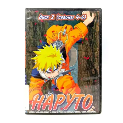 Наруто. Диск 2 (сезоны 4-6) (DVD) УЦЕНКА
