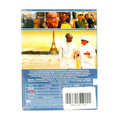 Пока не сыграл в ящик (DVD, Digipack)