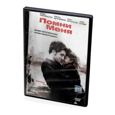 Помни меня (DVD)