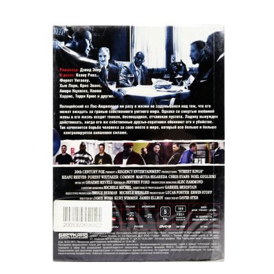 Короли улиц (DVD, Digipack)