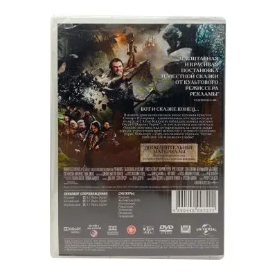 Белоснежка и охотник (DVD)