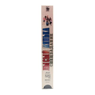 Лысый Нянька: Спецзадание. (VHS)