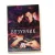 Везунчик (DVD)
