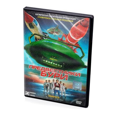 Предвестники бури (DVD)