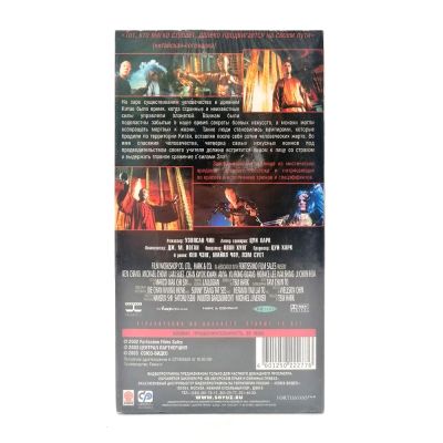 Эра вампиров (VHS)
