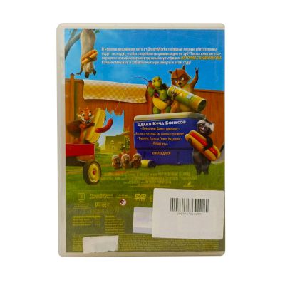 Лесная братва (мультфильм DVD, б/у)