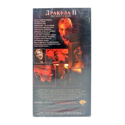 Дракула 2 Вознесение (VHS)