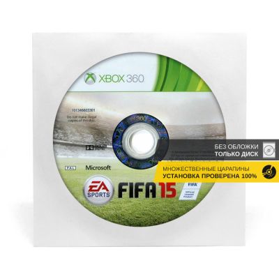 FIFA 15 (Xbox 360, б/у, рус., без обложки, множ.царап., устанавливается на 100%)