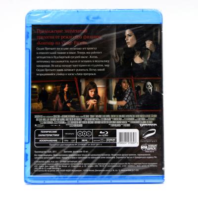 Крик 4 (BluRay)
