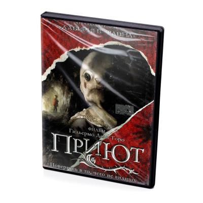 Приют (DVD)