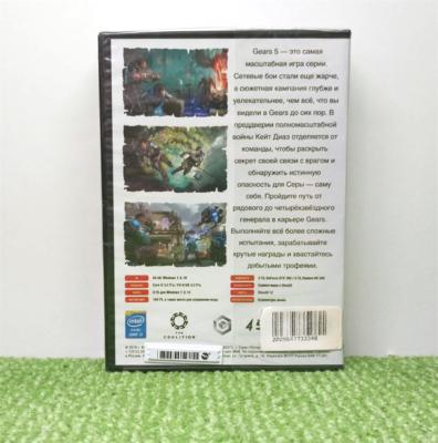Gears 5 (PC, 4DVD)