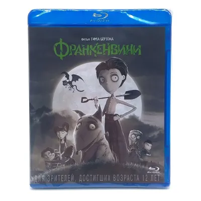Франкенвини (Blu-ray)
