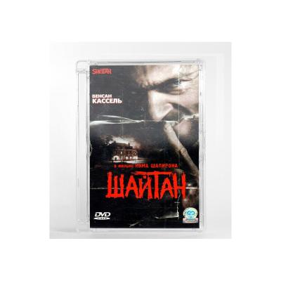 Шайтан (DVD. Super Jewel)