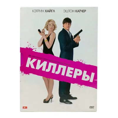 Киллеры (DVD, Digipack) УЦЕНКА